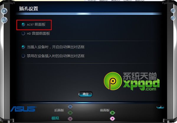 win8系統(tǒng)沒有聲音怎么辦？realtek聲卡驅(qū)動安裝完整教程
