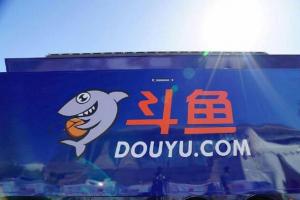 斗魚宣布獲C輪15億融資 直播行業(yè)進入資本時代