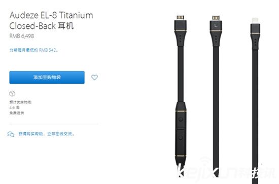 蘋果iPhone 7配置耳機(jī)開賣 官方售價(jià)6498元