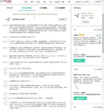 24小時(shí)眾籌300萬(wàn) lightning耳機(jī)這么火? 