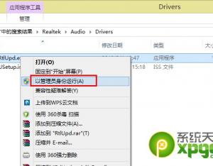 win8系統(tǒng)沒(méi)有聲音怎么辦？