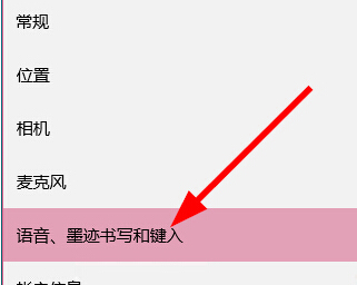 如何在win10系統(tǒng)中關(guān)閉掉小娜自動(dòng)收集個(gè)人信息的功能