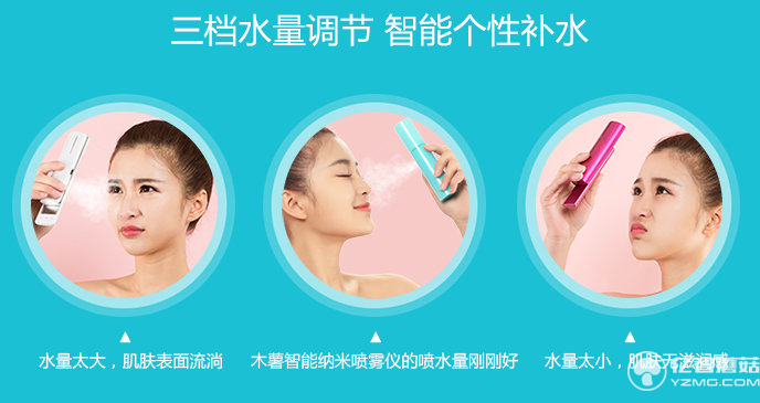 木薯智能納米噴霧儀：隨時(shí)隨地高效補(bǔ)水