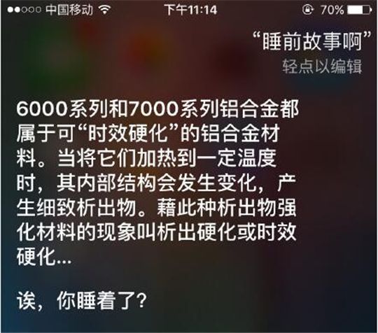 小冰與Siri 誰才是人工智能助手的未來？
