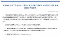 食藥監(jiān)總局曝光6批次不合格食品 天貓京東一號店均上榜