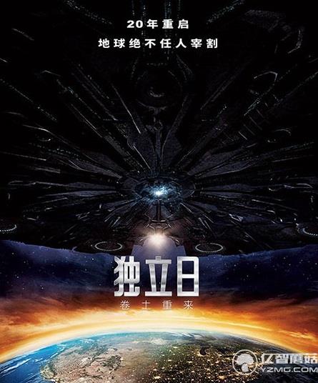 《獨(dú)立日2》