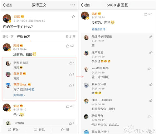 微博上線新版評論：二級評論、博主“翻牌”