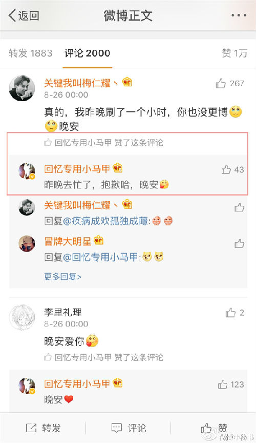 微博上線新版評論：二級評論、博主“翻牌”