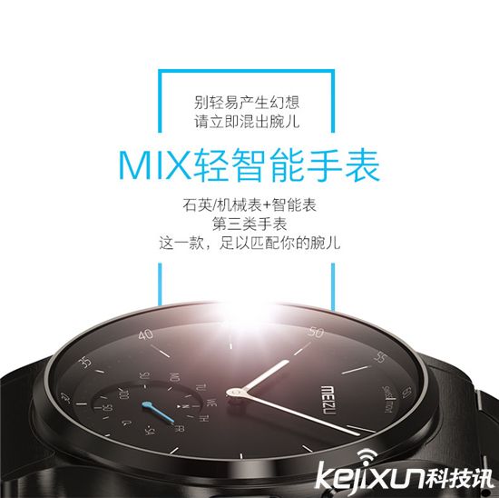 魅族手表還是華米手表？ 一邊時尚一邊運(yùn)動