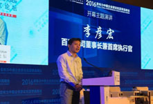 百度李彥宏：互聯(lián)網(wǎng)未來(lái)是人工智能時(shí)代
