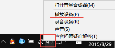 <a href=/tags/26-0.html target=_blank class=infotextkey>win10</a>連接外接顯示器后怎么使用音箱喇叭？ 三聯(lián)