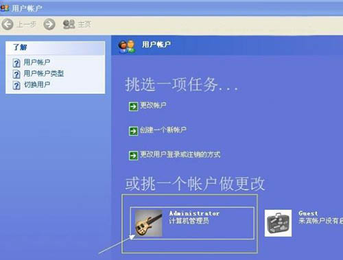 windows系統(tǒng)怎樣設(shè)置開機密碼   三聯(lián)教程