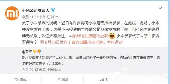 小米智能手表劇情反轉(zhuǎn)：實(shí)為華米智能手表！