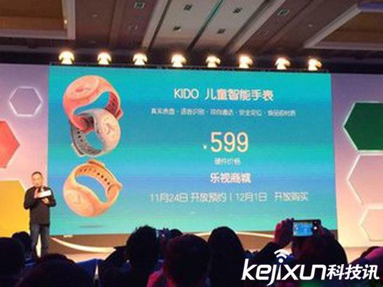 樂視Kido兒童手表售罄！Kido智能兒童手表怎么樣？