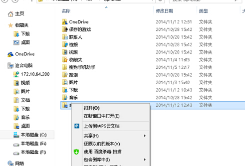 如何對win10電腦桌面的文件路徑進行修改？