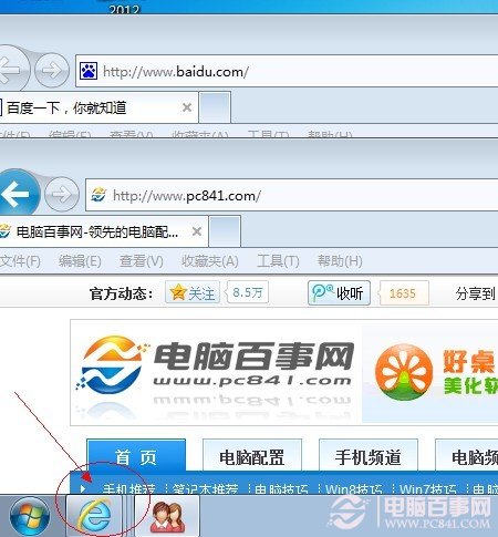 win7折疊組窗口設(shè)置不折疊操作步驟  三聯(lián)