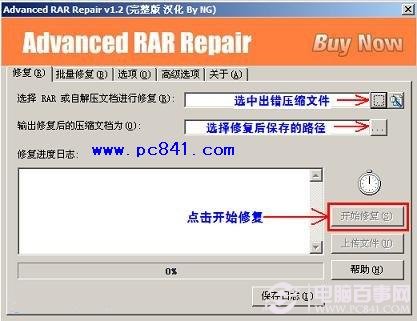 不可預(yù)料的壓縮文件末端 解壓出錯(cuò)的解決辦法