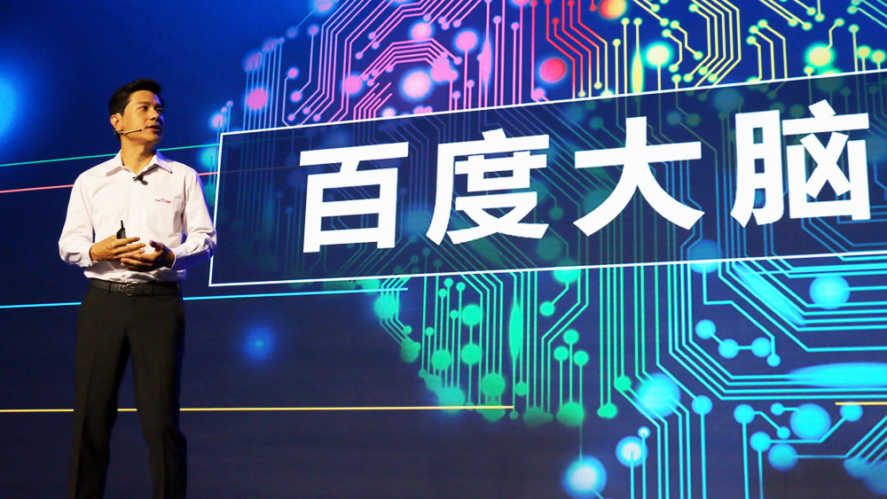 李彥宏在百度世界大會上首秀百度大腦，它有多厲害？