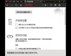 怎么讓W(xué)in10全新Edge瀏覽器更流暢？