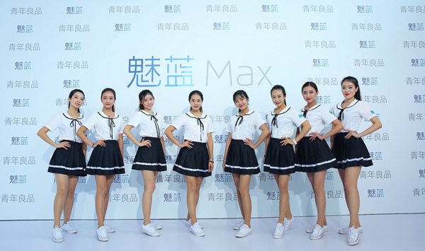 魅藍(lán)Max大屏新機(jī)發(fā)布 售價1699元+現(xiàn)貨