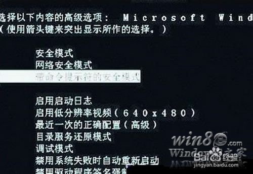 Win8.1系統(tǒng)怎么進入到“安全模式”  三聯(lián)