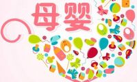 母嬰市場戰(zhàn)火將起，蛋糕背后的機遇與挑戰(zhàn)