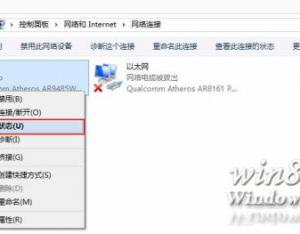 Win8.1連接受限和無(wú)法連接到wifi解決方法