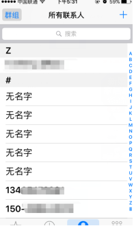 最佳搭檔，針對(duì)iOS10系統(tǒng)的防騷擾功能評(píng)測(cè)