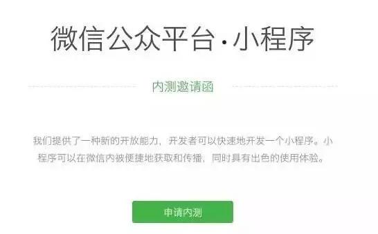 微信小程序是什么 微信小程序有什么用？
