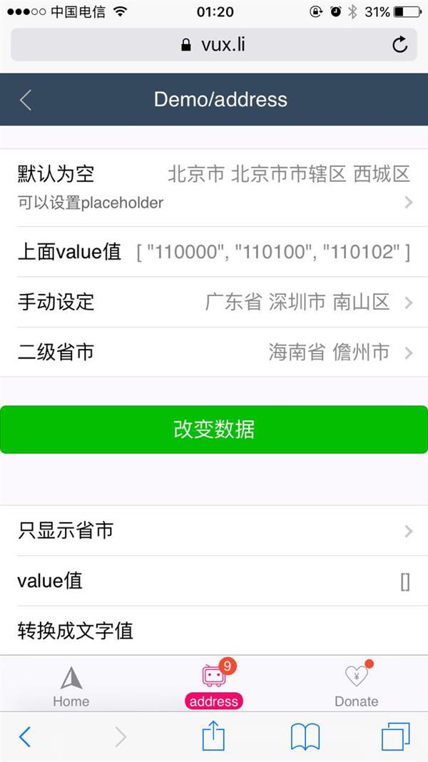 微信小程序是什么 微信小程序有什么用？