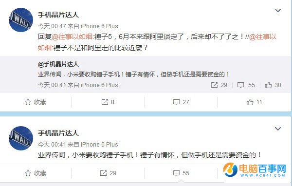 情懷終將敗給現(xiàn)實(shí) 傳小米將收購(gòu)錘子手機(jī)
