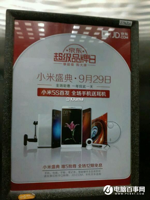 小米5S什么時候開賣 小米5S開賣時間曝光！