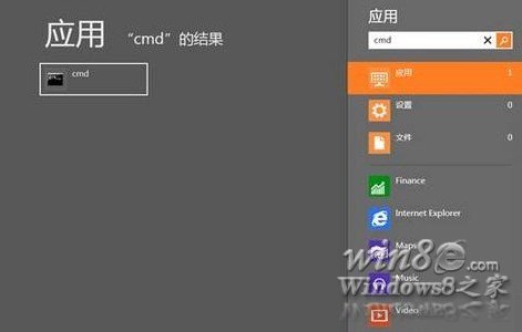 Win8.1使用管理員權(quán)限運行CMD方法  三聯(lián)