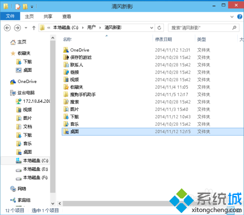 <a href=/tags/26-0.html target=_blank class=infotextkey>win10</a>系統(tǒng)怎么移動桌面文件保存位置？ 三聯(lián)