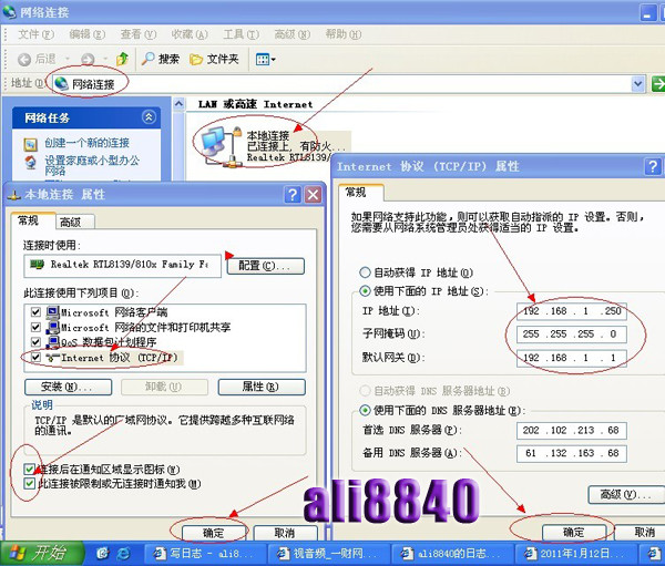 路由器設(shè)置教程圖解。 三聯(lián)教程