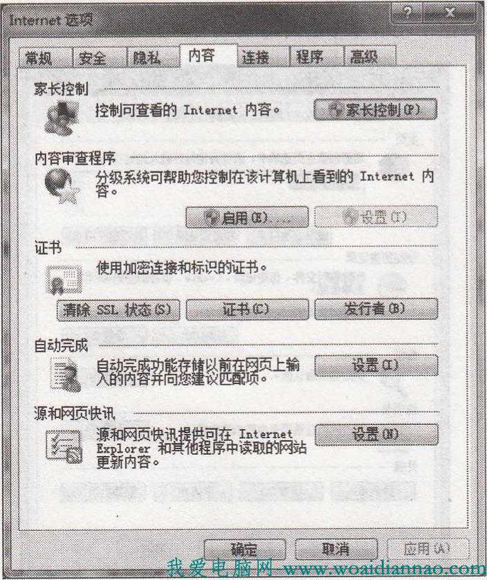 IE瀏覽器如何預(yù)防彈出不良的站點(diǎn)    三聯(lián)教程