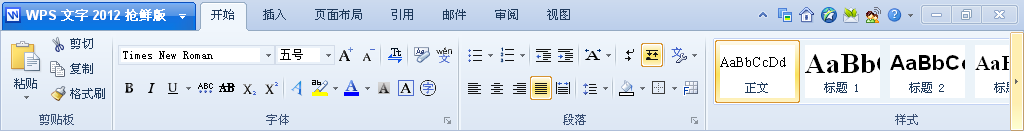 WPS2012，調(diào)整分辨率，也能產(chǎn)生高效率！
