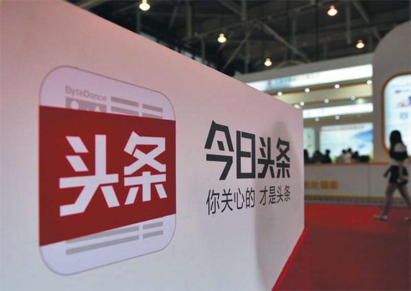 今日頭條和京東達(dá)成全面戰(zhàn)略合作 推京條計劃