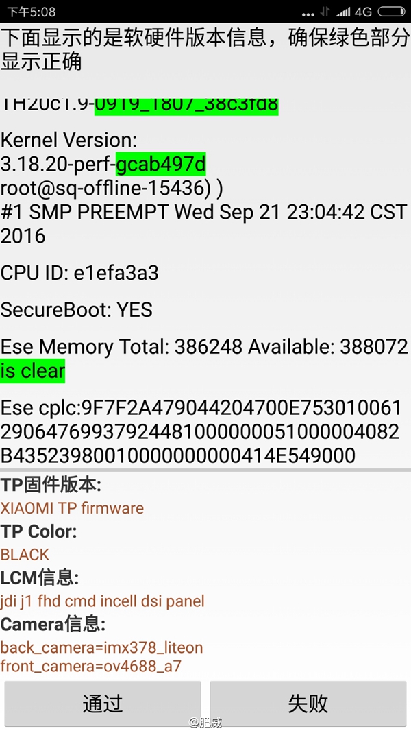 還是驍龍820？小米5S<a href=/tags/86-0.html target=_blank class=infotextkey>處理器</a>揭秘：你們猜錯了