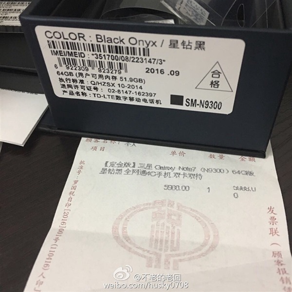 國行三星Note 7第四炸竟是號(hào)稱新的安全版本