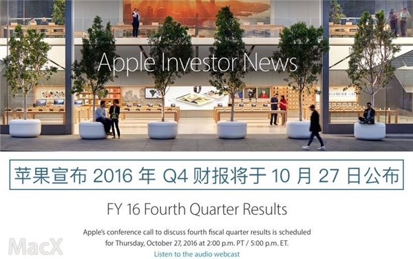 iPhone7/7 Plus銷量究竟如何？蘋果Q4財報將在10月27日公布