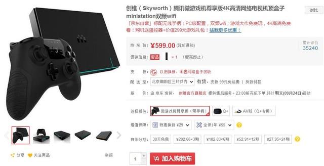 創(chuàng)維微游戲機 是盒子也是游戲機 