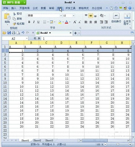 WPS表格如何實現(xiàn)凍結窗格