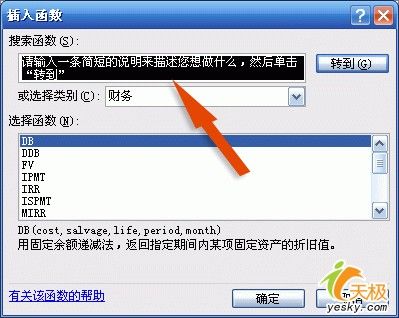 非?？斓恼业剿枰谽xcel函數(shù)
