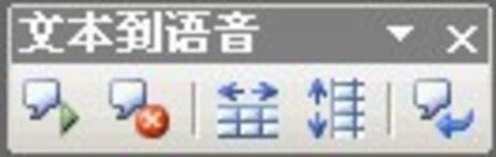 教你用Excel進(jìn)行語(yǔ)音校對(duì)