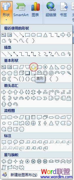 Word2007制作倒寫的“?！弊?></a>
		<h3><a href=