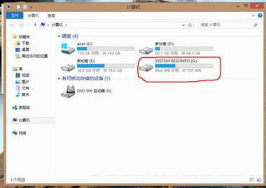 在win8系統(tǒng)中如何隱藏分區(qū)？  三聯(lián)