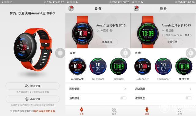 華米AMAZFIT運動手表評測：小米手環(huán)2之后又一爆品？