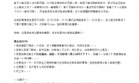 中秋“慘案”！阿里程序員寫代碼搶月餅被開除！