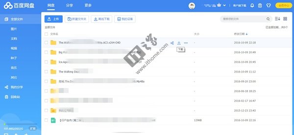 百度云網(wǎng)盤大改版：更名百度網(wǎng)盤，個性皮膚亮眼